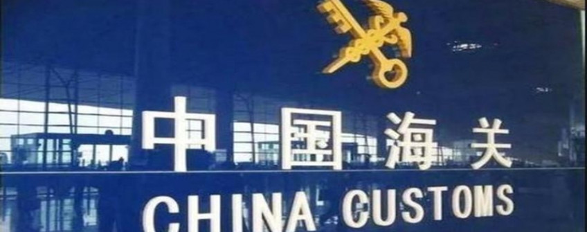 進出口貨物通關(guān)單據(jù)有哪些？常見錯誤有哪些？如何防范？