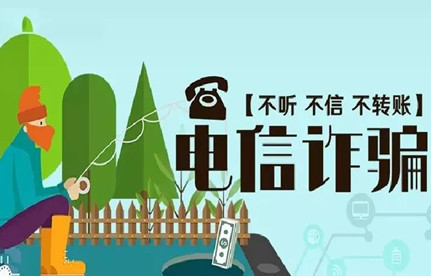 警惕最新騙局！快件通關(guān)防詐騙小課堂